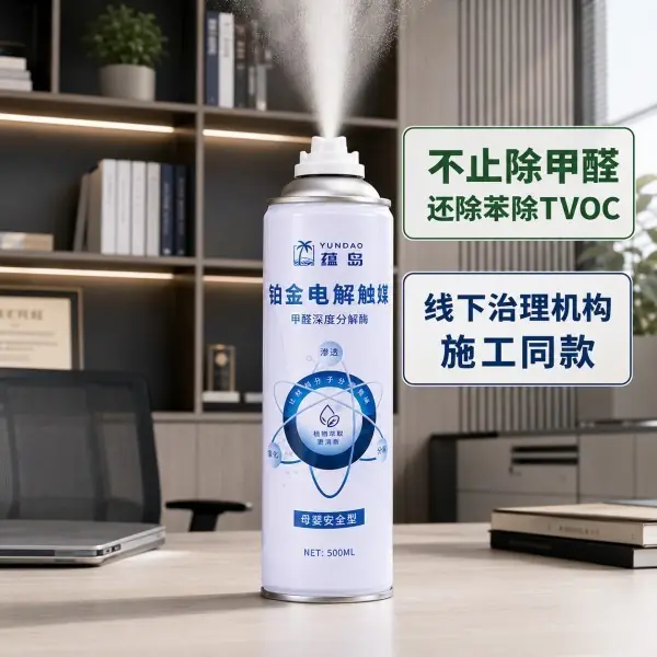 刚装修办公室甲醛超标怎么办?2026无光分解除醛产品源头实测