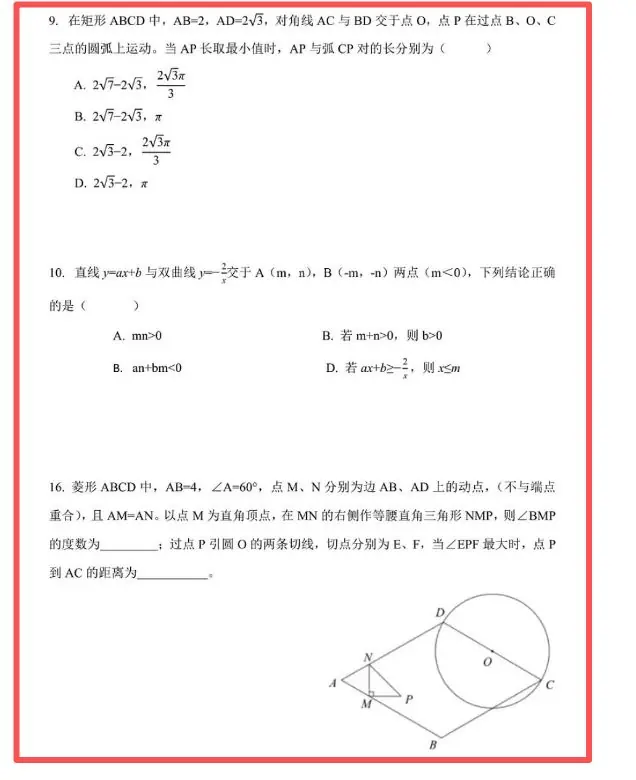 今天的数学,大家感觉如何?