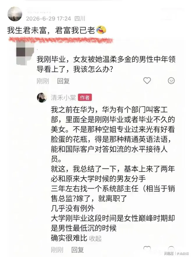 扎心了!“我生君未富”,一博主举出大厂大量现实案例,评论沸腾