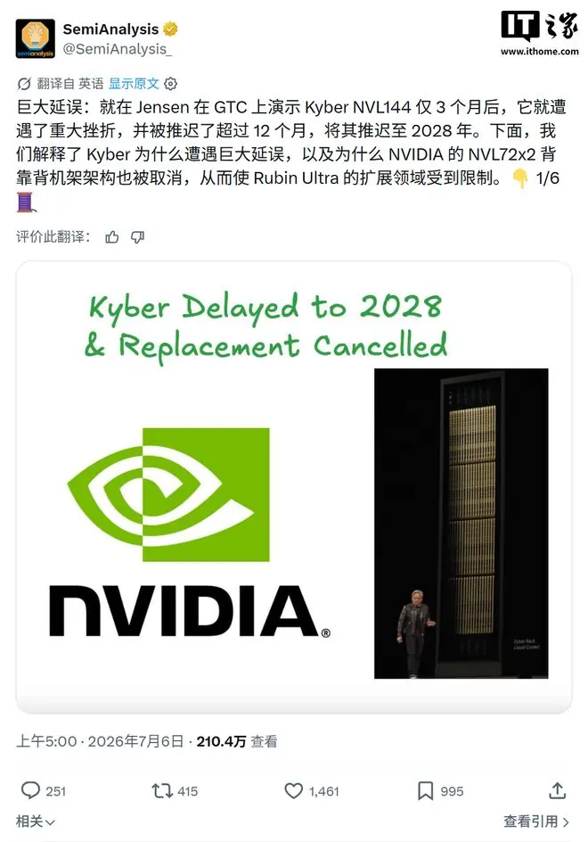 英伟达回应“Kyber机架平台延后”消息:我们的路线图保持不变