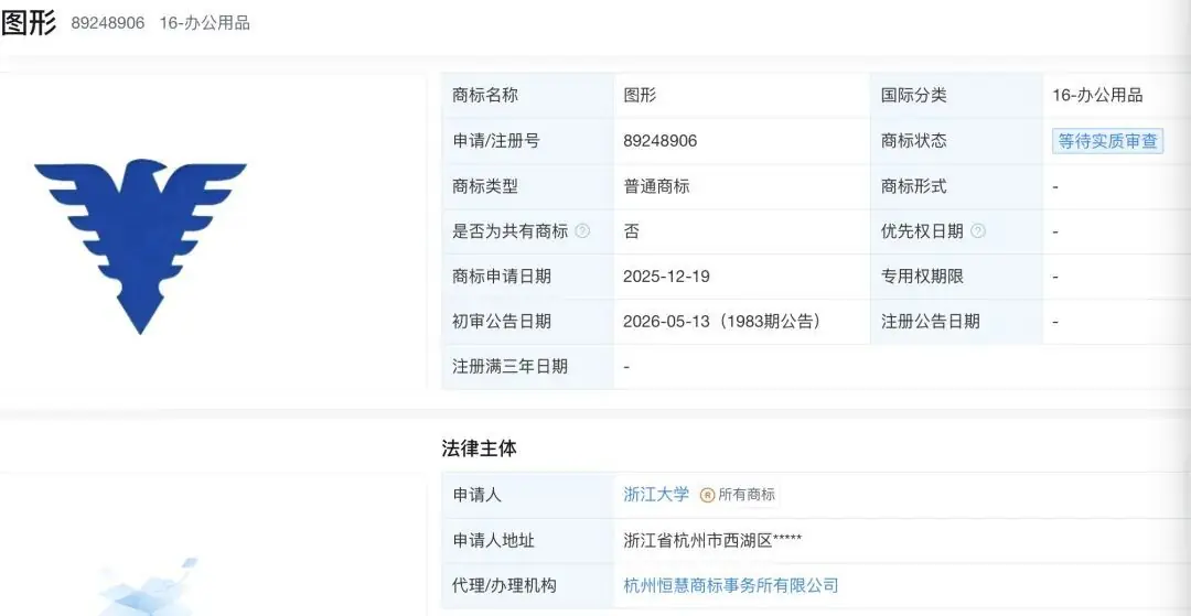 LV起诉茉莉奶白后,有高校“连夜抢注”商标?