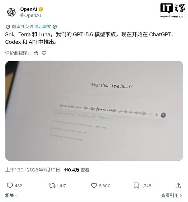 OpenAI最强AI模型:GPT-5.6系列上线,微软Copilot同步接入