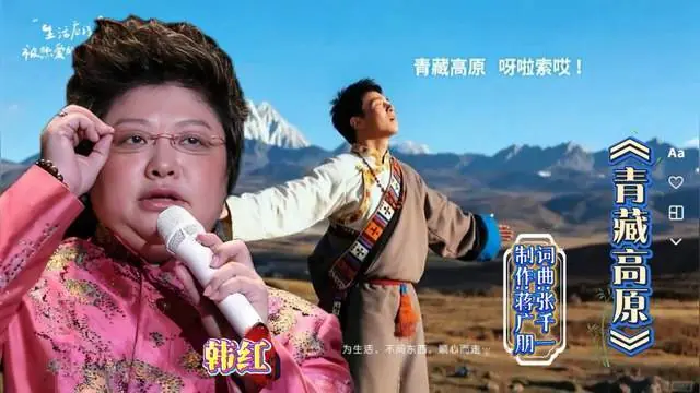 不止《天路》《青藏高原》翻车!韩红《家乡》抄袭实锤,官方道歉记录可查