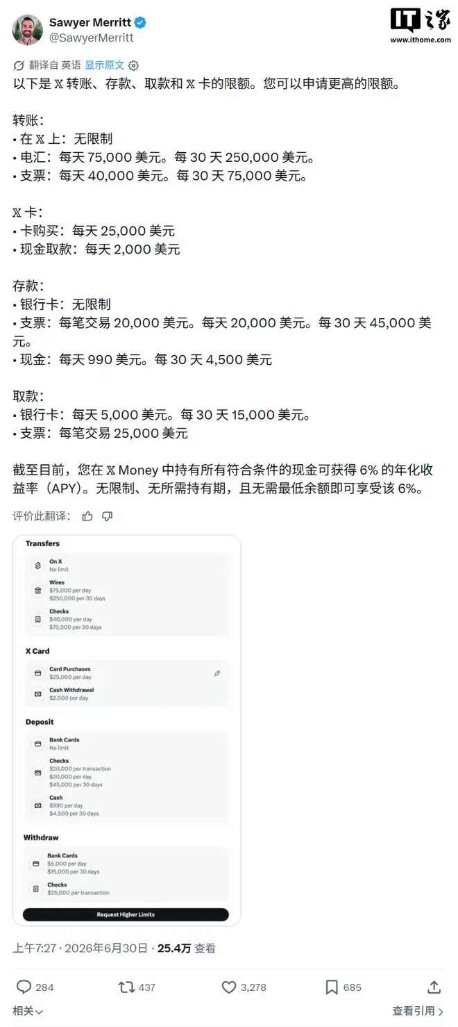 转账限额详情