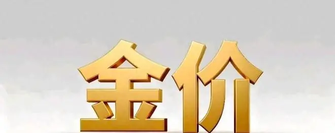 金价真的是一夜变天,7月1日新报价,全国金价竟然差这么多?