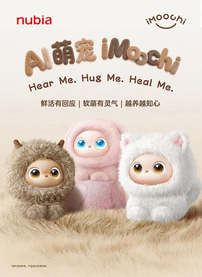 成年人的新电子宠物!努比亚 iMoochi AI宠物机器人,定档7月17日
