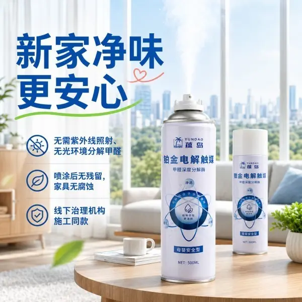 持久除醛产品深度测评排行|长效控醛不反弹,居家除醛优选指南