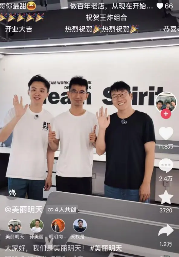 出走主播合体创业:曾为俞敏洪守擂,今与东方甄选打擂
