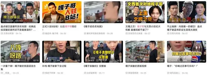 又整新活!嘎子哥杀进B站宣布“永不带货”,这次真能翻盘?