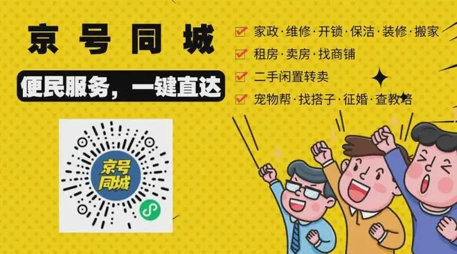 正式交房!昌平这处回迁搬新家了!