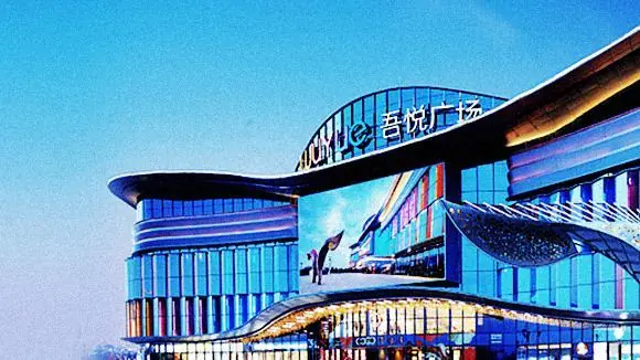 济南首座吾悦广场正式落地西城长清
