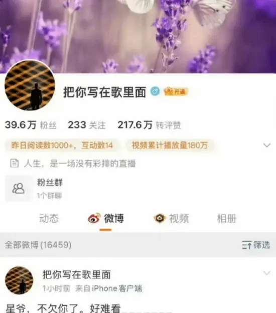 知名主持人锐评《功夫女足》！太难看 不欠周星驰了