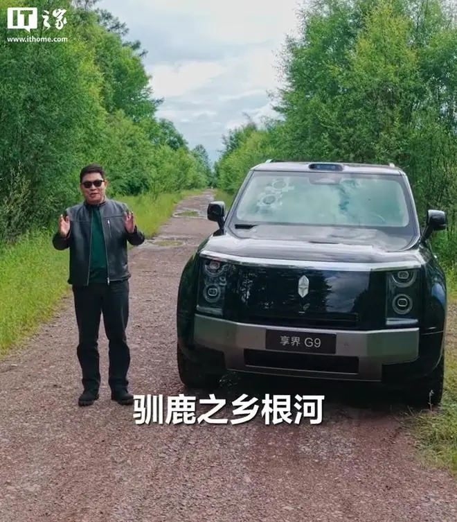 蠕行越障+一体三联屏,华为余承东晒享界G9穿越泥坑烂路视频
