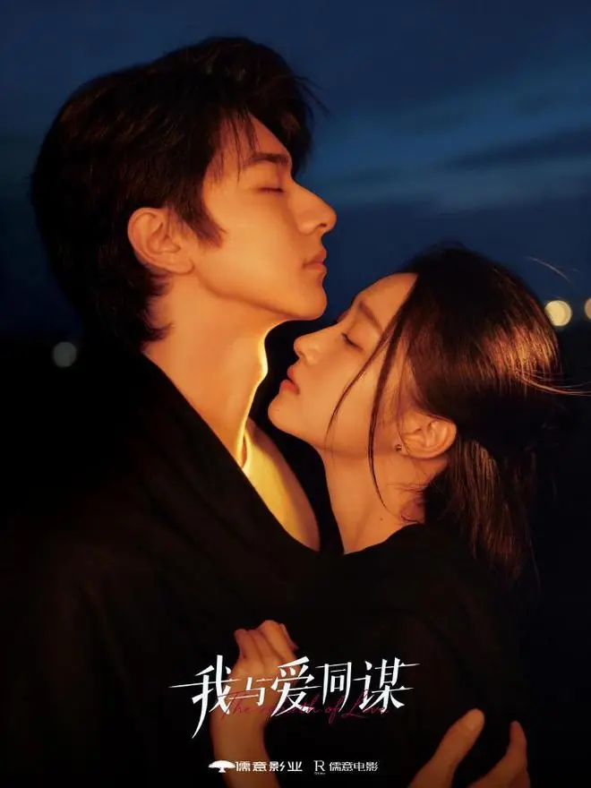 星光岛|《我与爱同谋》杀青,两个月“深度游”写给青岛的一封情书