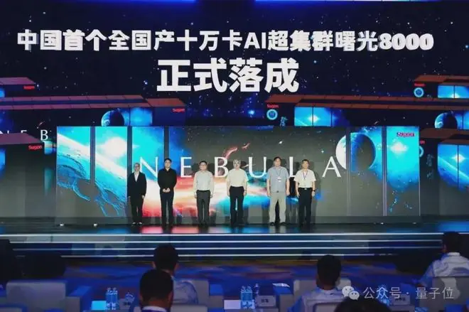 中国首个十万卡集群落成!全国产算力支撑“十万卡时代”
