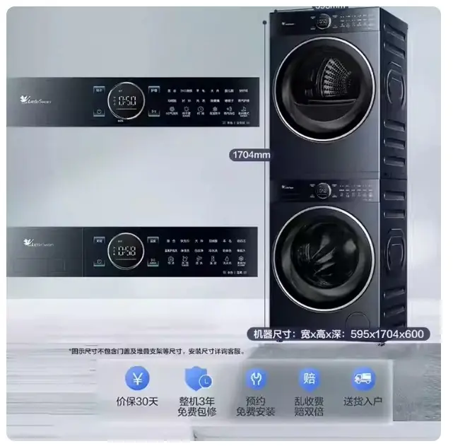 洗烘套装排行榜前十名:618榜首品牌领衔,十大机型全解析