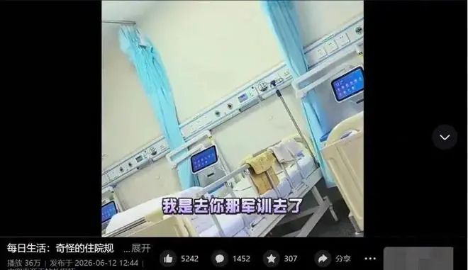 “天不亮就让起床”,如何平衡医院流程与患者休息权|新京报快评