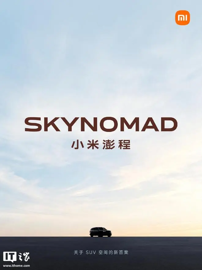 雷军没忍住“开闸”爆料,小米澎程SkyNomad新车更多亮点公布