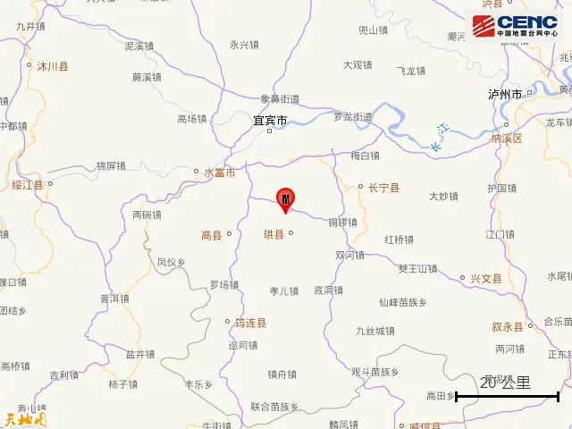 四川宜宾市高县发生5.5级地震 震源深度6公里