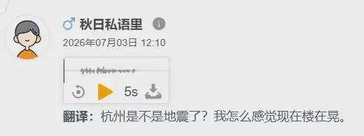 突发6.2级地震!杭州有震感!不少人感到头晕,窗户、灯都在晃动…