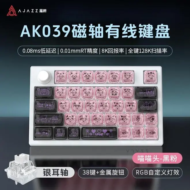黑爵AK039磁轴单手键盘发布:38键布局/8K回报率,到手199元