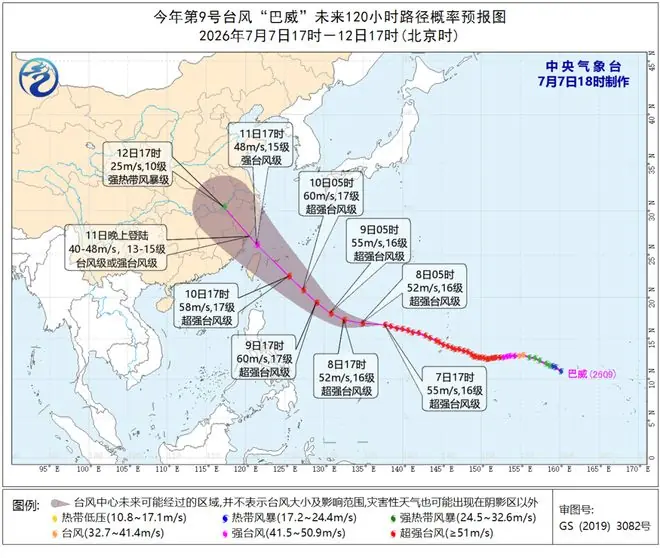 台风“巴威”或直接登陆浙江？最新路径→