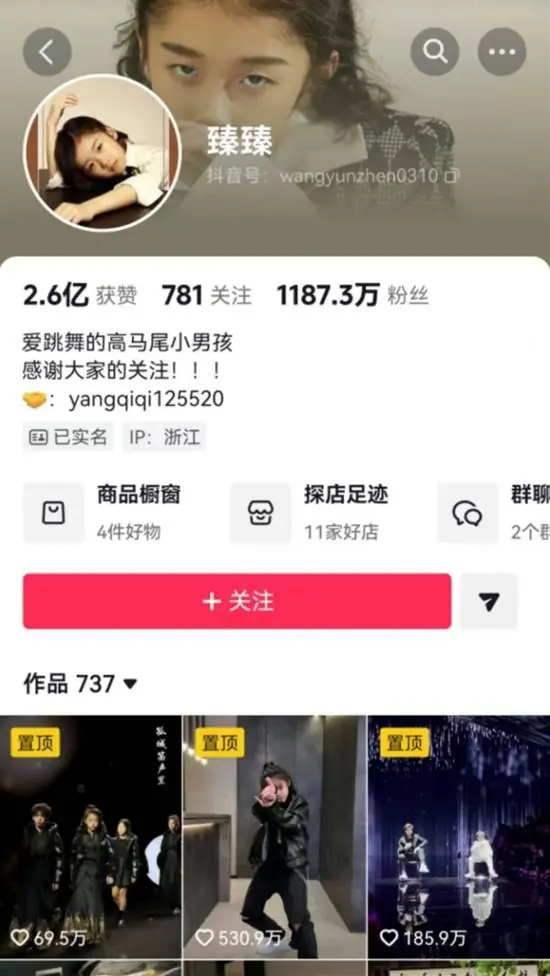 千万网红臻臻中考634分 老师称是全面发展的优等生