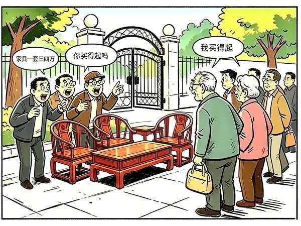 老人掉进“强卖家具陷阱” 北京一团伙因强迫交易获刑