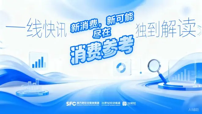 爱奇艺,运营模式向抖音看齐?丨消费参考
