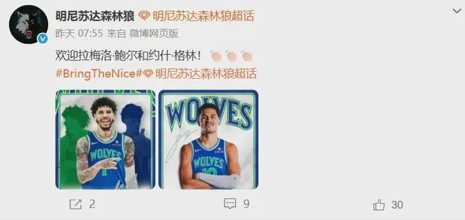 正式达成！4方大交易啊！西决球队宣告解体