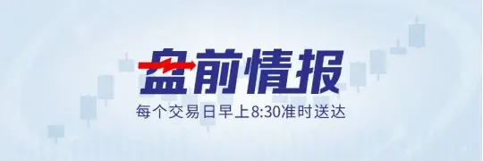 美联储主席,深夜重磅表态!Meta消息“砸盘”,美AI硬件股大跌丨盘前情报