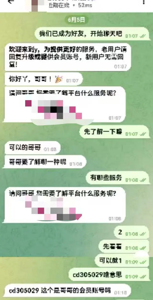 被一张黄色小卡片“迷”住,男子30小时转出90多万,知道真相妻子气晕老人住院;陕西汉中警方已刑事立案