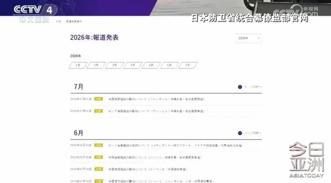 军事 | 中国七舰横穿日本附近四大要道,还将与俄同往太平洋相关海域联合巡航!