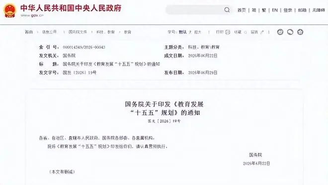 国家定调!幼儿园高中或全免费,家长终于盼到了!