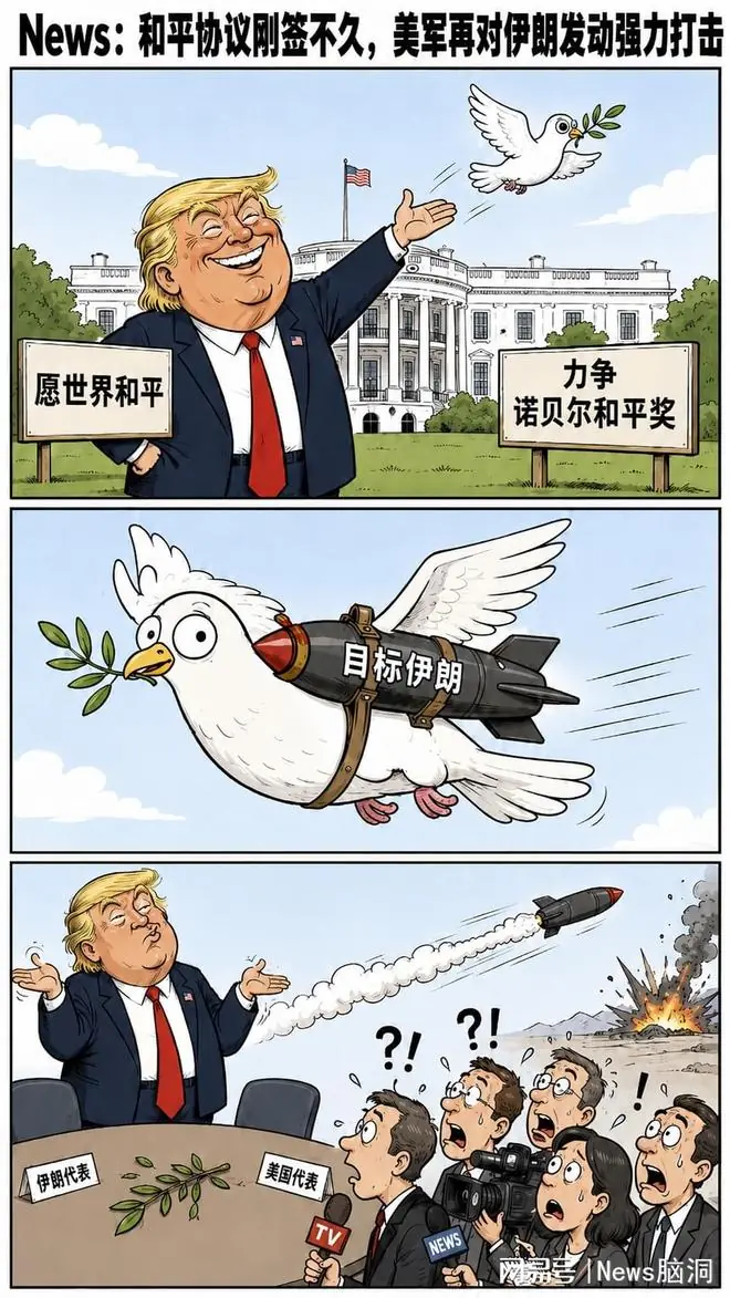 美军再对伊朗发动打击,当面一套背面一套的特朗普,已毫无信用可言