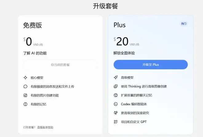 不付费的AI用户成了企业的“负资产”？