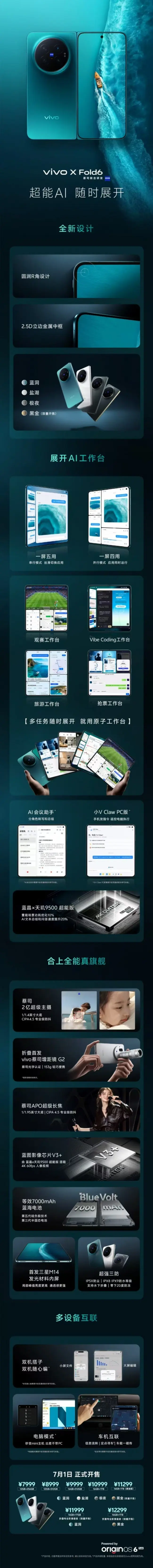 折叠屏哪款开合最顺手？2026年铰链折痕单手操作横评