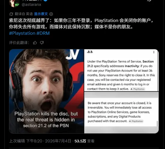 索尼拟停售PS实体光盘,账户休眠36个月或致数字游戏永久失效引热议