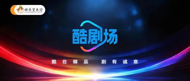 央视总台首次推出台网联动精品剧场,为什么是优酷?