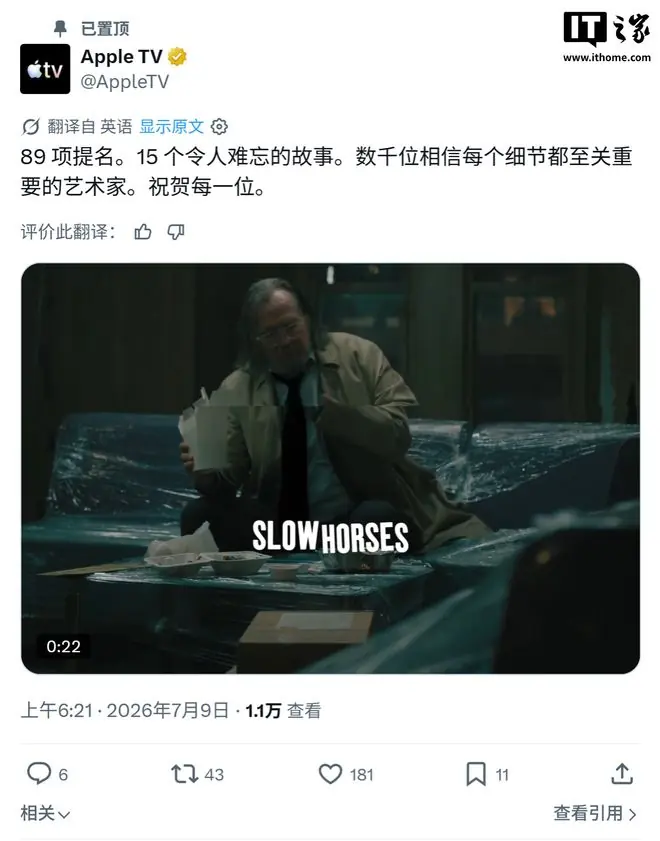 89项提名创新高,苹果Apple TV冲击第78届艾美奖