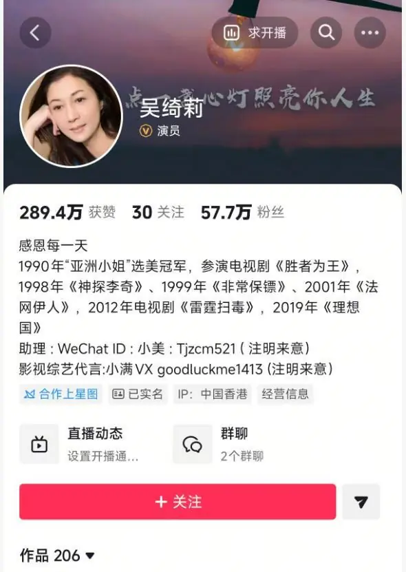 吴绮莉公开成龙拒认吴卓林原因：因为我不想做亲子鉴定，决定分开了，不管我有没有孩子，那跟成龙还有啥关系