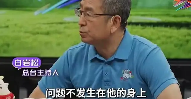 白岩松:永远不要去埋怨C罗,问题不发生在他的身上