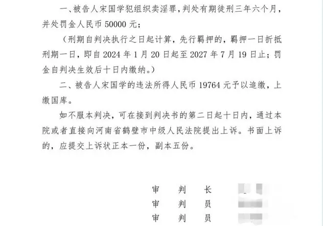 2025年11月6日,浚县人民法院作出一审判决