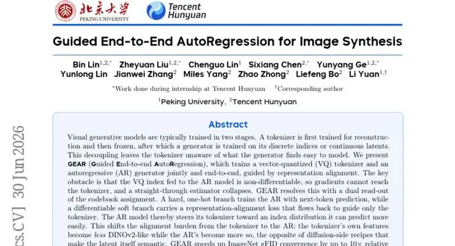 北京大学与腾讯混元联手破解AI图像生成的两阶段诅咒