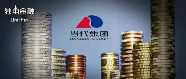 “当代系”又被立案,还剩多少“家底”可罚?
