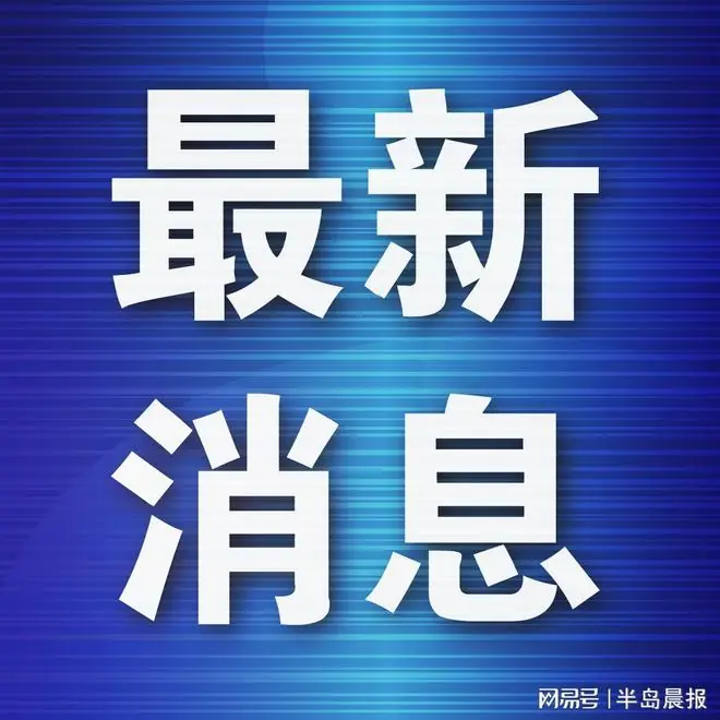 大连海大获2项国家科学技术奖