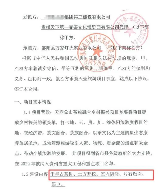 陈先生所在公司与天下第一壶公司所签订合同