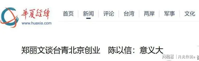 大陆刚宣布统一决心,郑丽文展示徽章发声!台湾的明天只能在大陆