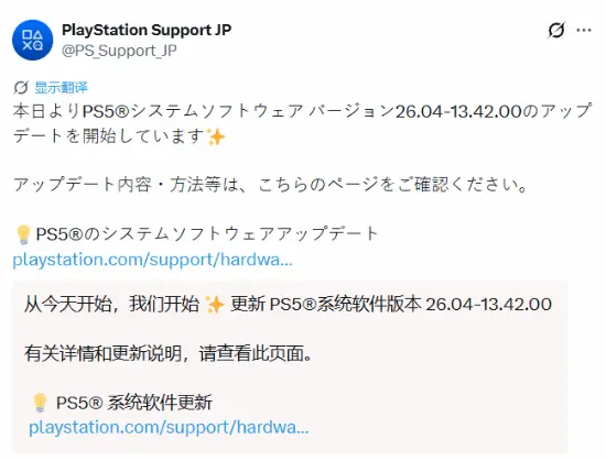 索尼为PS5推送26.04-13.42.00系统更新,聚焦性能优化与稳定性提升