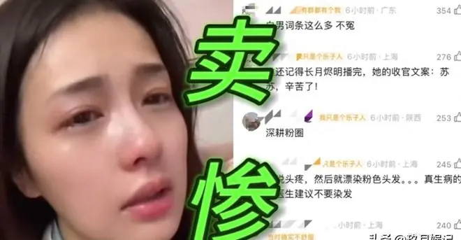 明星诈骗案再升级!逼传下体照换男一,大佬怒报警 何止白鹿被牵